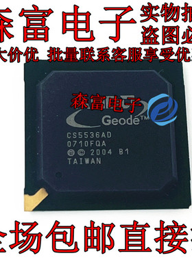CS5536AD B1 BGA208 处理器电源管理CPU芯片 BGA封装 全新原装