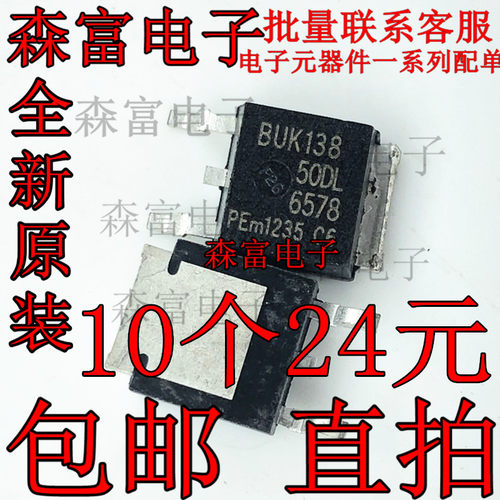 BUK138-50DL  M7小乌龟电脑板点火线圈组芯片 贴片三极管