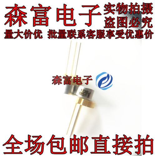 ADL-65075TL ADL65075TL 650nm 7mw 70度 N脚位 5.6mm 激光二极管