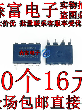 ICE3B0365J 3B0365J  直插8脚 液晶电源芯片IC 1CE3B0365 38036