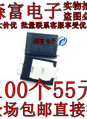 低压降 SB10200L 10A200V肖特基二极管 厂家直销  贴片封装 全新