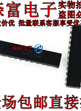 74HC154AP TC74HC154AP CD74HC154EN DIP-24 译码器多路分解器