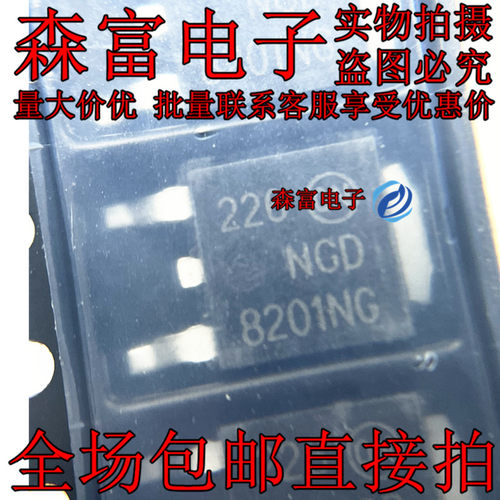 NGD8201NG NGD8201AG 汽车电脑点火线圈IGBT 贴片三极管 TO-252