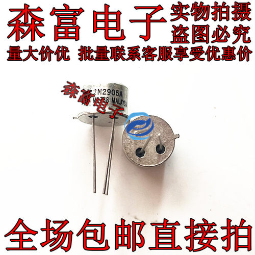 2N1711 2N2646 2N2219A 2N2905A 2N2222A 金封三极管 封装 TO-39