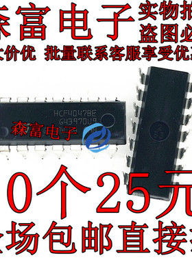 全新原装进口 CD4047BE HCF4047BE 直插DIP-14脚 逻辑芯片