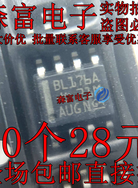全新原装 SN65LBC176ADR BL176A  差分总线收发器 SOP-8 贴片芯片