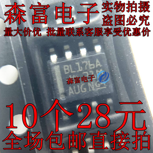 全新原装 SN65LBC176ADR BL176A  差分总线收发器 SOP-8 贴片芯片