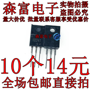 全新原装 2SD2241 丝印D2241 塑封TO-220F 功放开关管 4A/100V