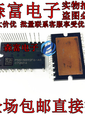PSS15S92F6-AG 全新原装 智能PIM模块600V 15A 空调模块 功率配件
