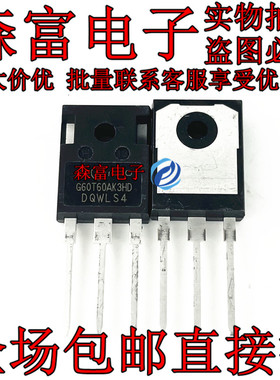 CRG60T60AK3HD G60T60AK3HD 现货 TO247 IGBT管逆变焊机 全新现货