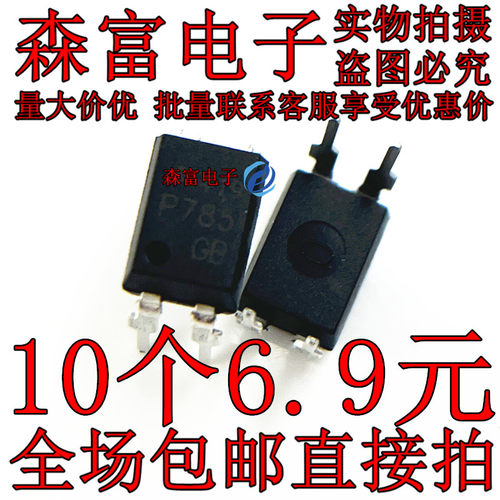 贴片 全新进口原装 TLP785GB P785GB SOP4 晶体管光耦 光隔离器