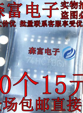 TC74HCT86AF 74HCT86AF 74HCT86A SOP14 5.2MM中体进口 全新原装