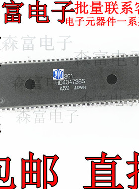 HD404728S  HO404728S  DIP64 直插封装集成块 全新 原装进口现货