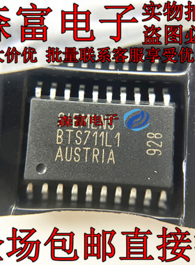 BTS711L1 X5空调控制线路板/电磁阀驱动芯片IC BTS711L 全新原装