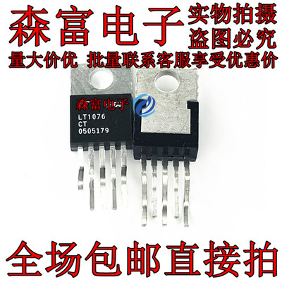 全新进口原装正品 LT1076CT LT1076IT TO-220直插 稳压管