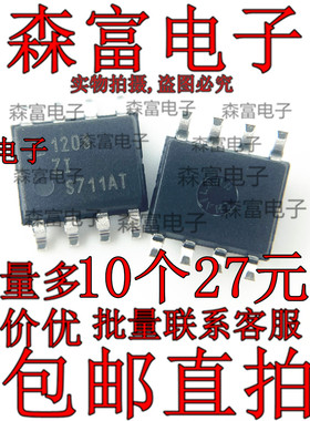 全新原装正品 ISL1208IB8Z-TK 1208ZI 贴片SOP8脚 时钟芯片IC