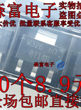 全新原装 BT148W-600R SOT-223 BT148W 1A 600V 贴片可控硅三极管