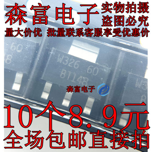 全新原装 BT148W-600R SOT-223 BT148W 1A 600V 贴片可控硅三极管