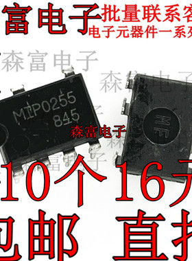 MIP0255 全新 电源芯片集成块 直插件 MIPO255 DIP-7 可直拍