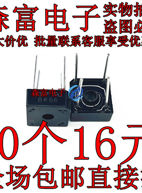 全新 整流桥堆 BR612 BR610 BR68 BR66 BR65 BR64 BR62 BR61 BR63