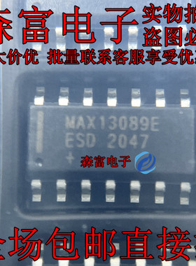 全新进口原装 MAX13089EESD MAX13089E SOP14 RS-422收发器 贴片