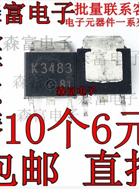 全新原装 K3483 2SK3483 N沟道 28A 100V 贴片TO-252 MOS场效应管