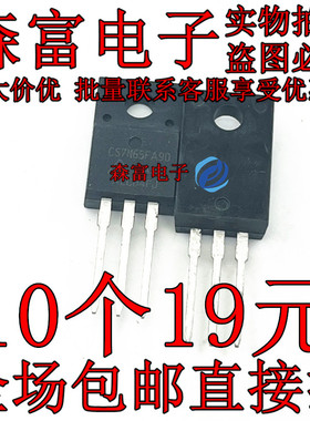 原装正品 CS7N65F CS7N65FA9R FA9D 场效应管 7A/650A TO220F塑封