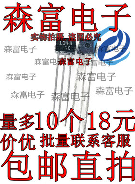 2SA1346 A1346  印丝1346 全新原装进口小功率三极管 直插 TO92