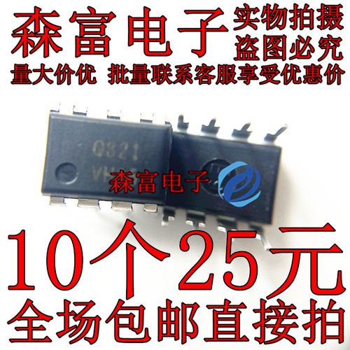 瑞森富 全新原装  FSQ321 Q321 直插 DIP8脚 液晶电源管理芯片