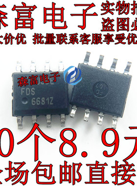FDS6680S FDS6681Z FDS6682 FDS6690A N/P沟道 MOS场效应管SOP-8
