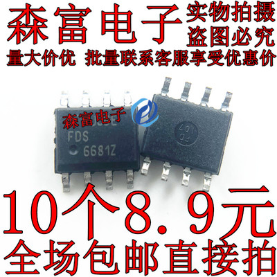 FDS6680S FDS6681Z FDS6682 FDS6690A N/P沟道 MOS场效应管SOP-8