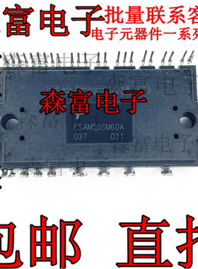 FSAM50SM60A 三相电源模块空调变频模块 全新现货 质量保证