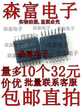 全新原装 TXU0104 TXU0104PWR TXU0104PW 电平转换器 封装TSSOP14