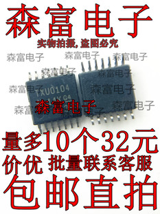 全新原装 TXU0104 TXU0104PWR TXU0104PW 电平转换器 封装TSSOP14