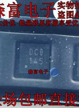 R1245K003A-TR 印丝DCO DC0 DFN-PLP-2020-8 开关稳压器 全新贴片