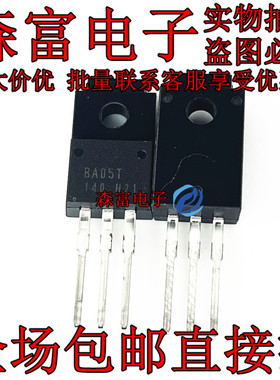 全新原装 BA05T 三端 5V稳压管 低压差稳压器1A TO-220F BAO5T