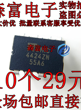 MIC4424ZN DIP8 双3A峰值低压侧MOSFET驱动器 全新原装