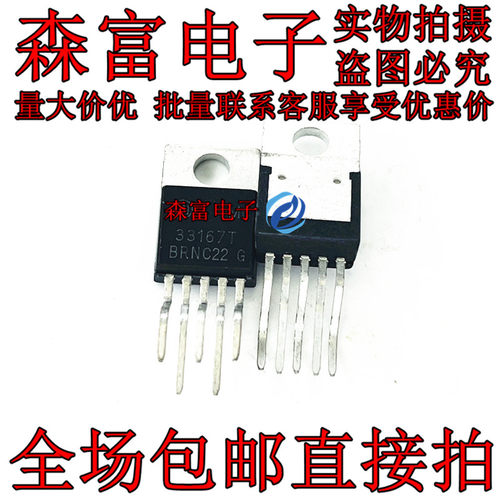 全新原装进口 MC33167T 直插TO220-5 开关稳压器芯片 MC33167TG