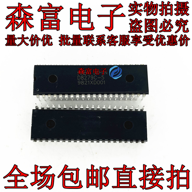 D8279C-5 UPD8279C-5 键盘显示接口芯片 全新 实价 可以直接拍买