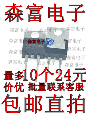 进口全新原装  C3D08060 碳化硅 快恢复二极管 TO-220 C3D08060A