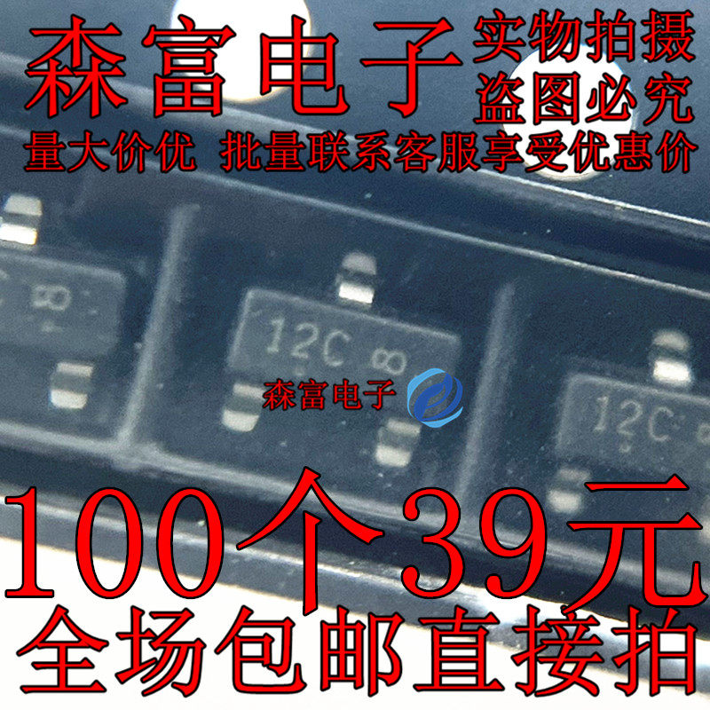 原装正品 PSO12C PSOT12C-LF-T7 SOT23-3 丝印：12C 功率三极管