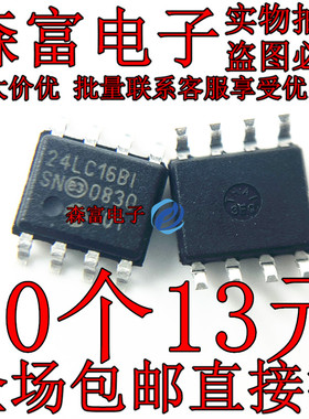 24LC16BT-I/SN 丝印24LC16BI 封装SOIC8 EEPROM 全新原装 贴片