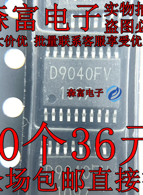 BD9040FV-E2封装TSSOP20集成贴片IC 印丝D9040FV 全新原装