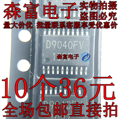 BD9040FV-E2封装TSSOP20集成贴片IC 印丝D9040FV 全新原装