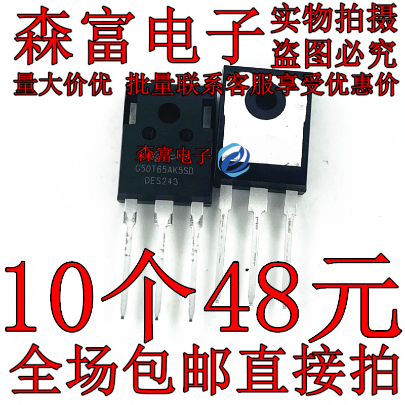 CRG50T65AK5SD全新原装G50T65AK5SD光伏逆变UPS电源IGBT管50A650V