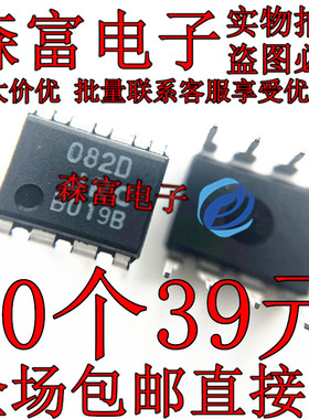 全新原装 082D JRC082D NJM082D 进口双运放IC芯片 直插DIP-8脚