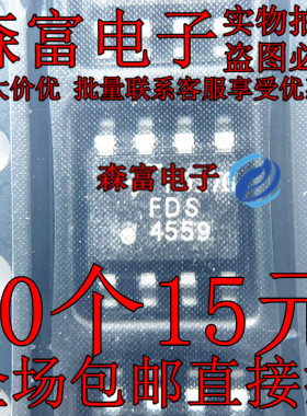 FDS4685 FDS4559 FDS5351 贴片SOP8 支持配单 全新现货直拍