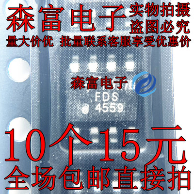FDS4685 FDS4559 FDS5351 贴片SOP8 支持配单 全新现货直拍