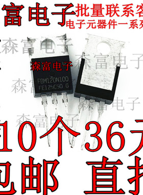 MOS场效应管 FBM120N100 100V 120A 6.8mΩ 72V控制器MOS三极管