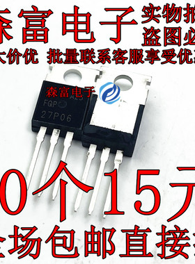 全新 FQP27P06 27P06 P沟道 MOS管场效应管 直插TO-220 现货供应
